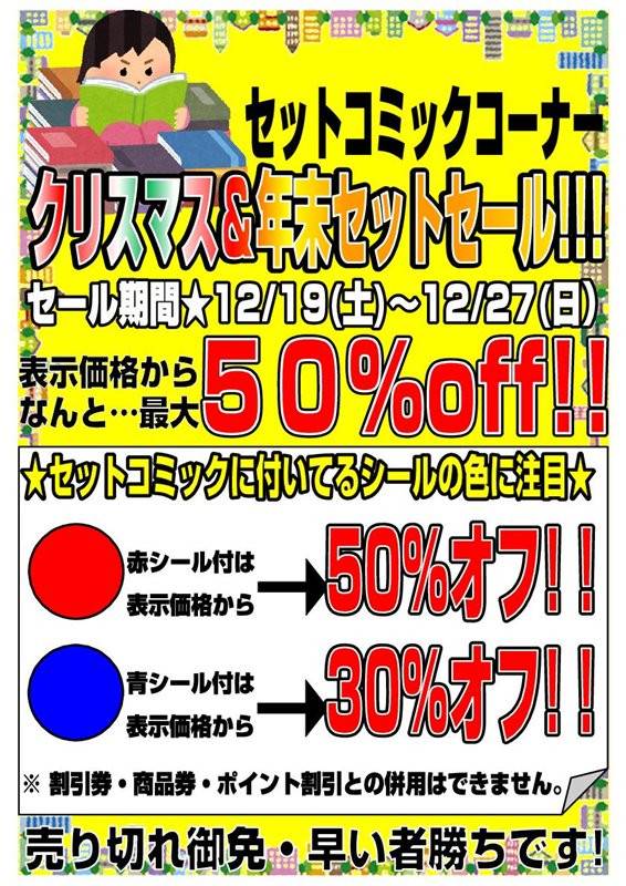 Mixed media feed | マンガ倉庫箱崎店 | LINE Official Account
