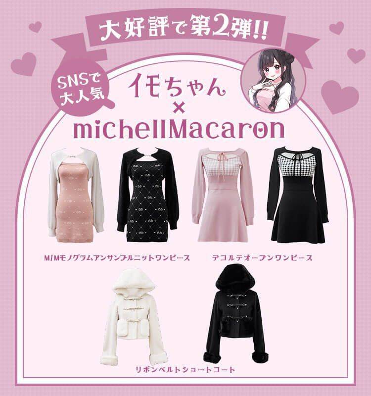 ミシェルマカロン M/Mモノグラムアンサンブルニットワンピース michellMacaron - ミシェルマカロン♡MMモノグラムニット