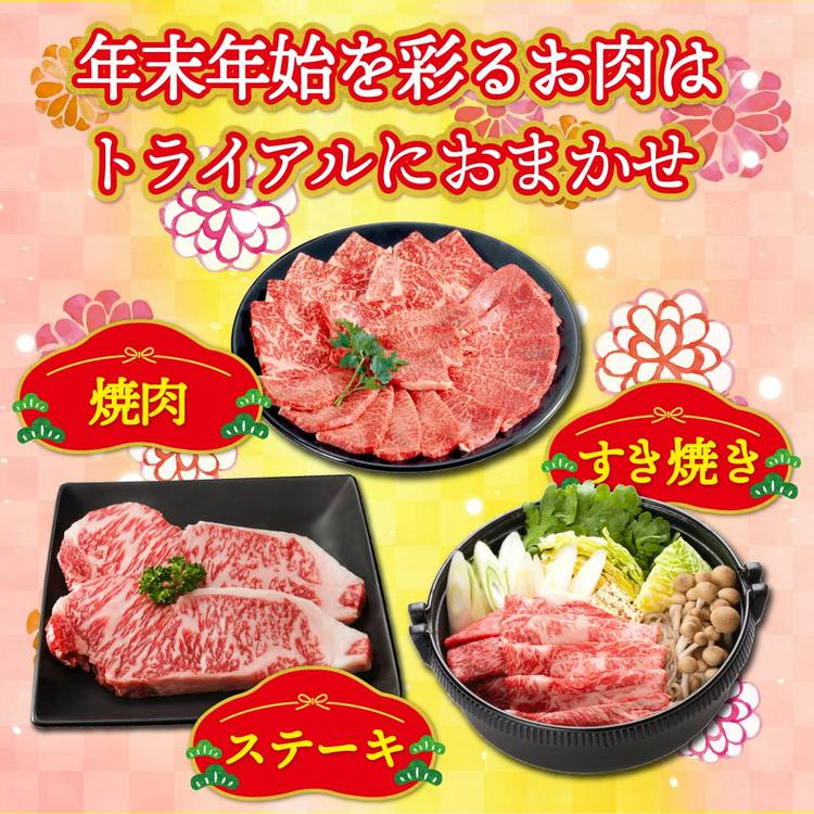 Mixed media feed | TRIAL 郡山富田店 | LINE Official Account