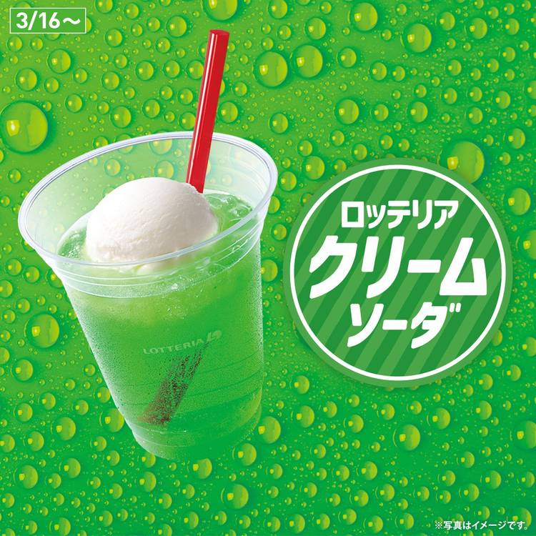 ロッテリアのレシート コンドリアノフ on X: 