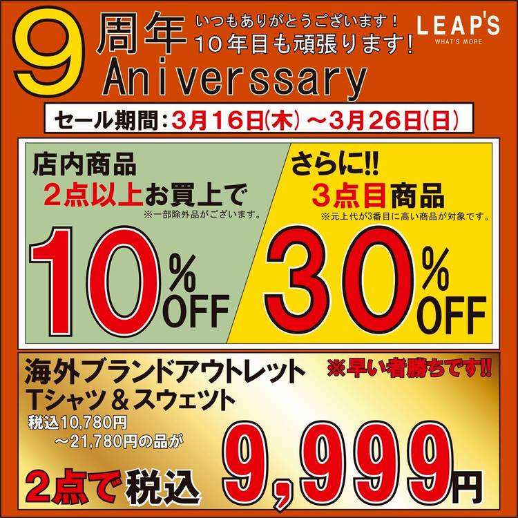 Mixed media feed | LEAP'S西尾店 | LINE Official Account