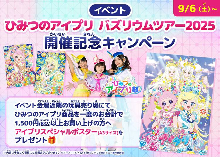 はにわ様 アイプリ ご確認用 スペシャルアイプリカード | ひみつの