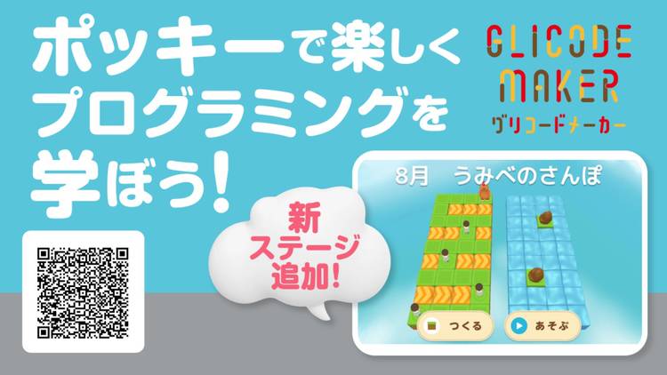 Mixed media feed | 江崎グリコ | LINE Official Account