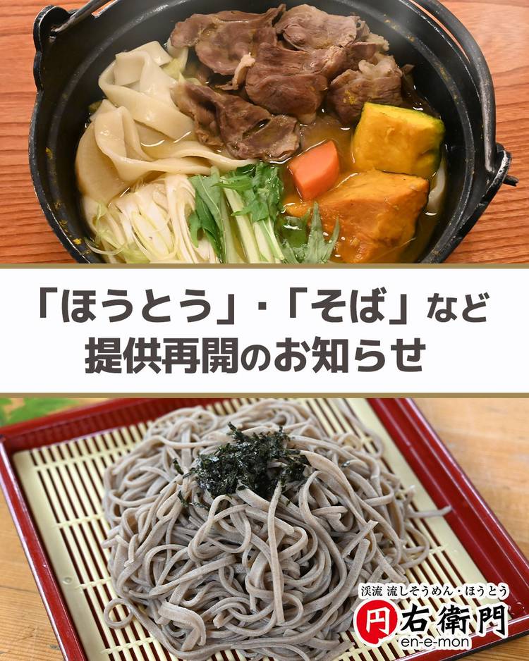 Mixed media feed | 円右衛門 | LINE Official Account