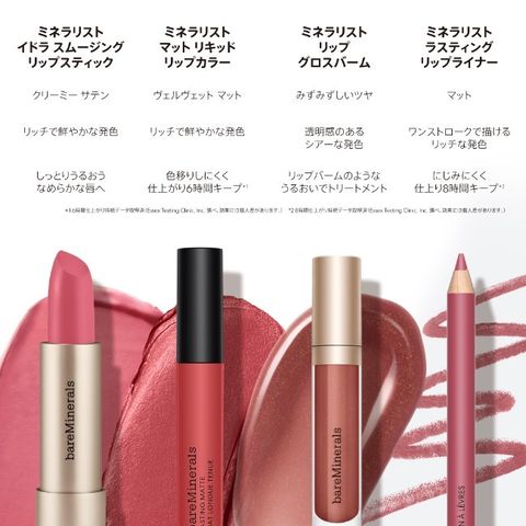 メイクアップ | ベアミネラル | LINE Official Account