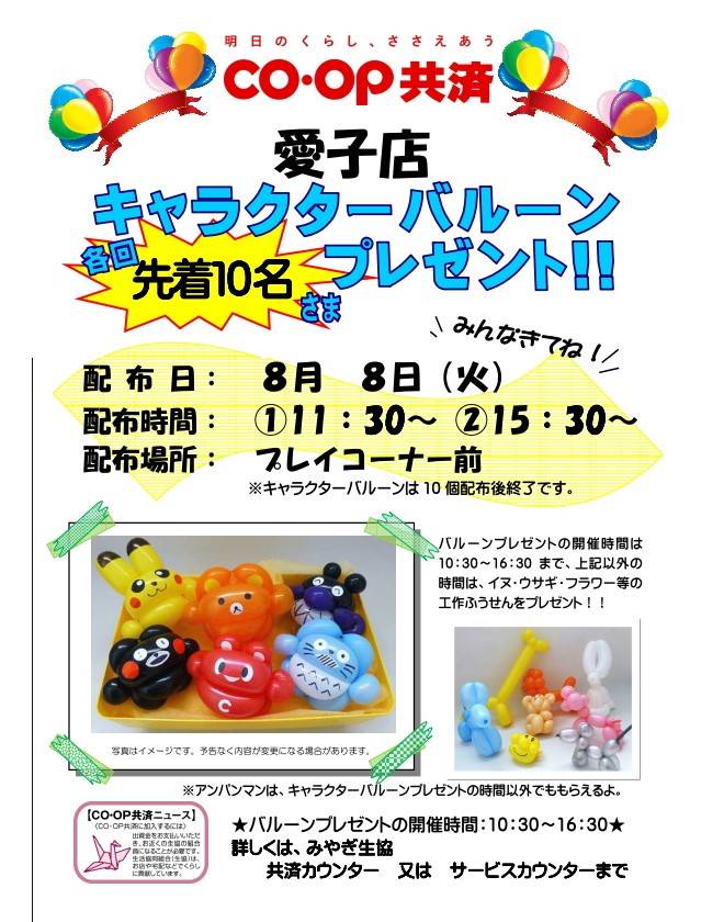 Mixed media feed | みやぎ生協 CO·OP共済 | LINE Official