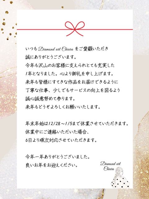 ダイヤモンドアートChiara | LINE Official Account