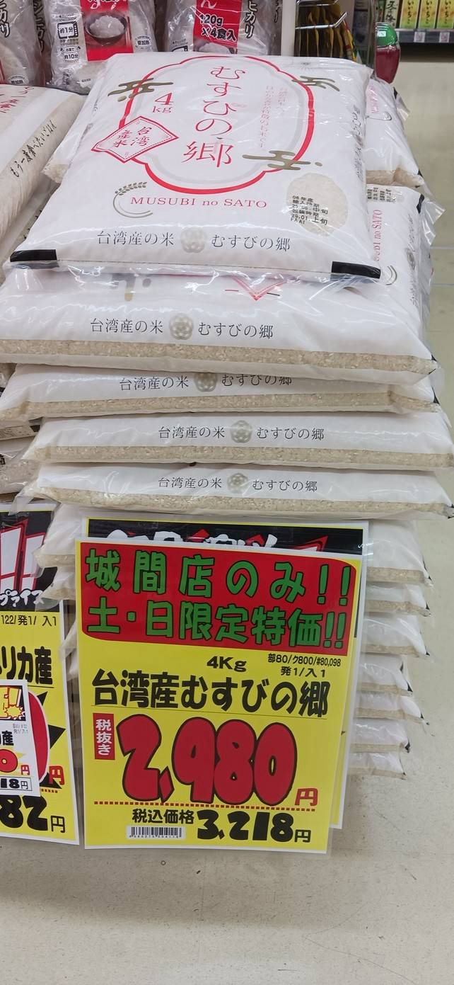 Mixed media feed | ビッグワン城間店 | LINE Official Account