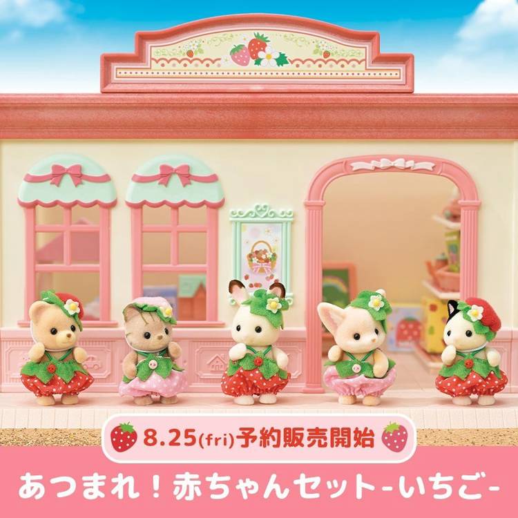 Mixed media feed | シルバニアファミリーオンラインショップ | LINE