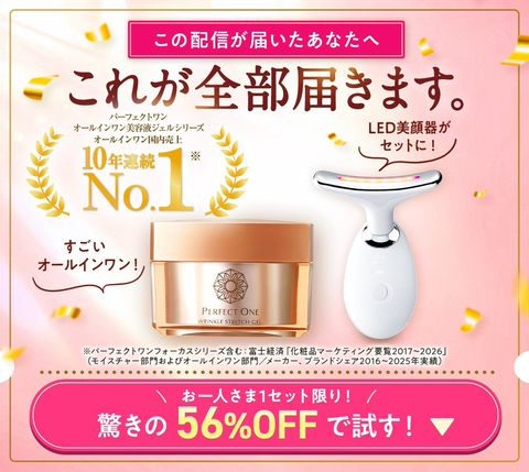パーフェクトワン | LINE Official Account