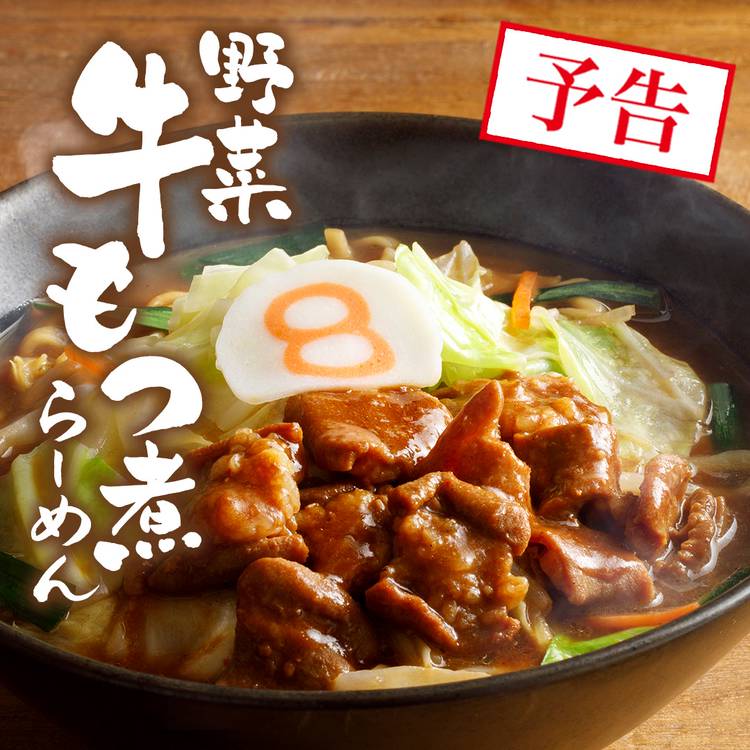 Mixed media feed | 金澤豚骨醤油8番らーめん | LINE Official Account