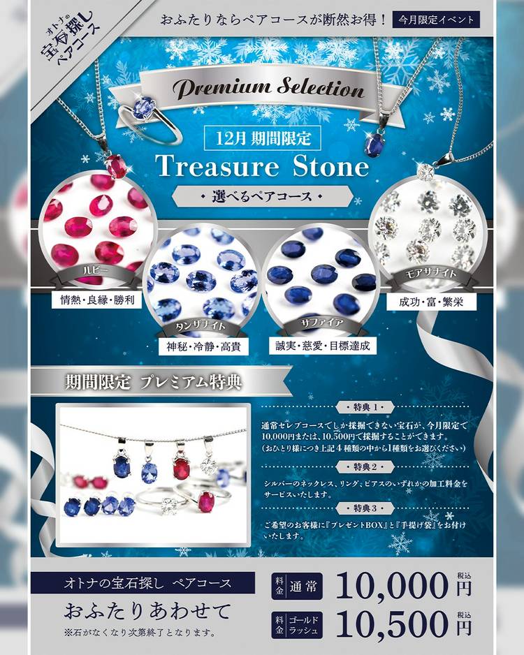 Mixed media feed | 彩石の蔵 | LINE Official Account