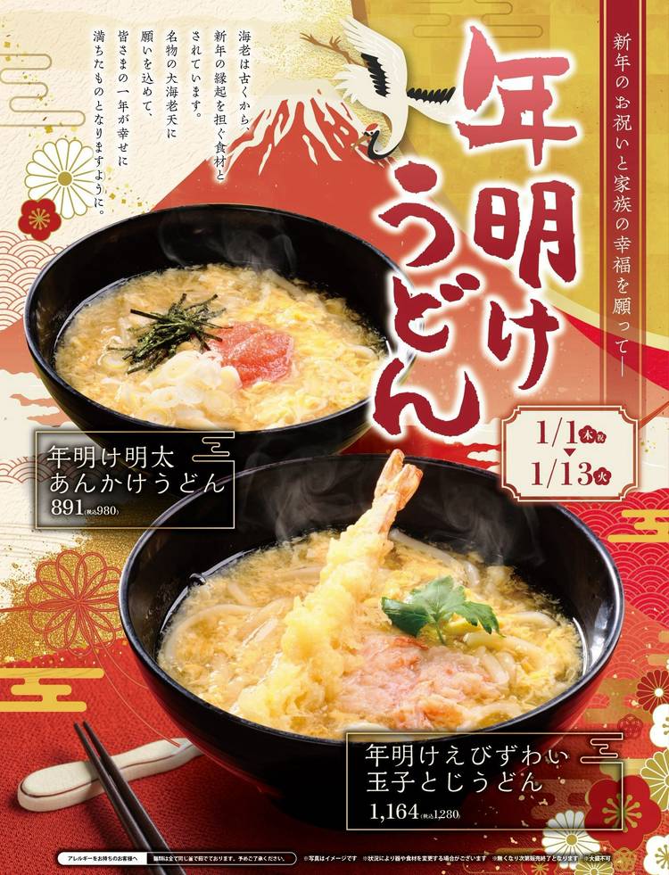 Mixed media feed | RAKU SPA 鶴見 | LINE Official Account