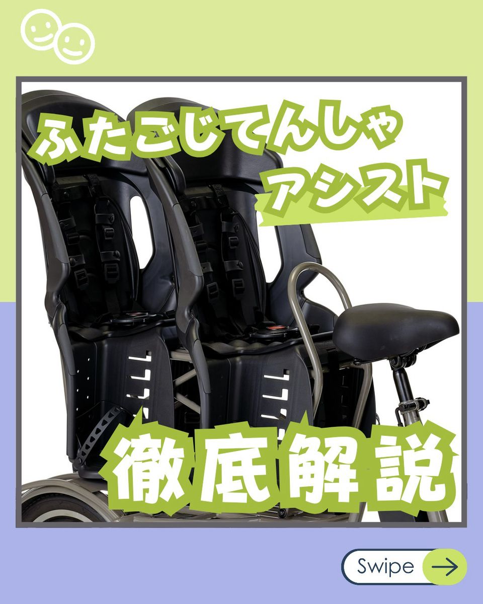 ふたごじてんしゃ×OGK | ふたごじてんしゃ | LINE Official Account
