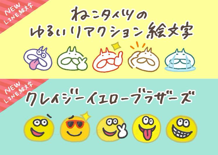 Mixed media feed | ねこタイツ | LINE Official Account