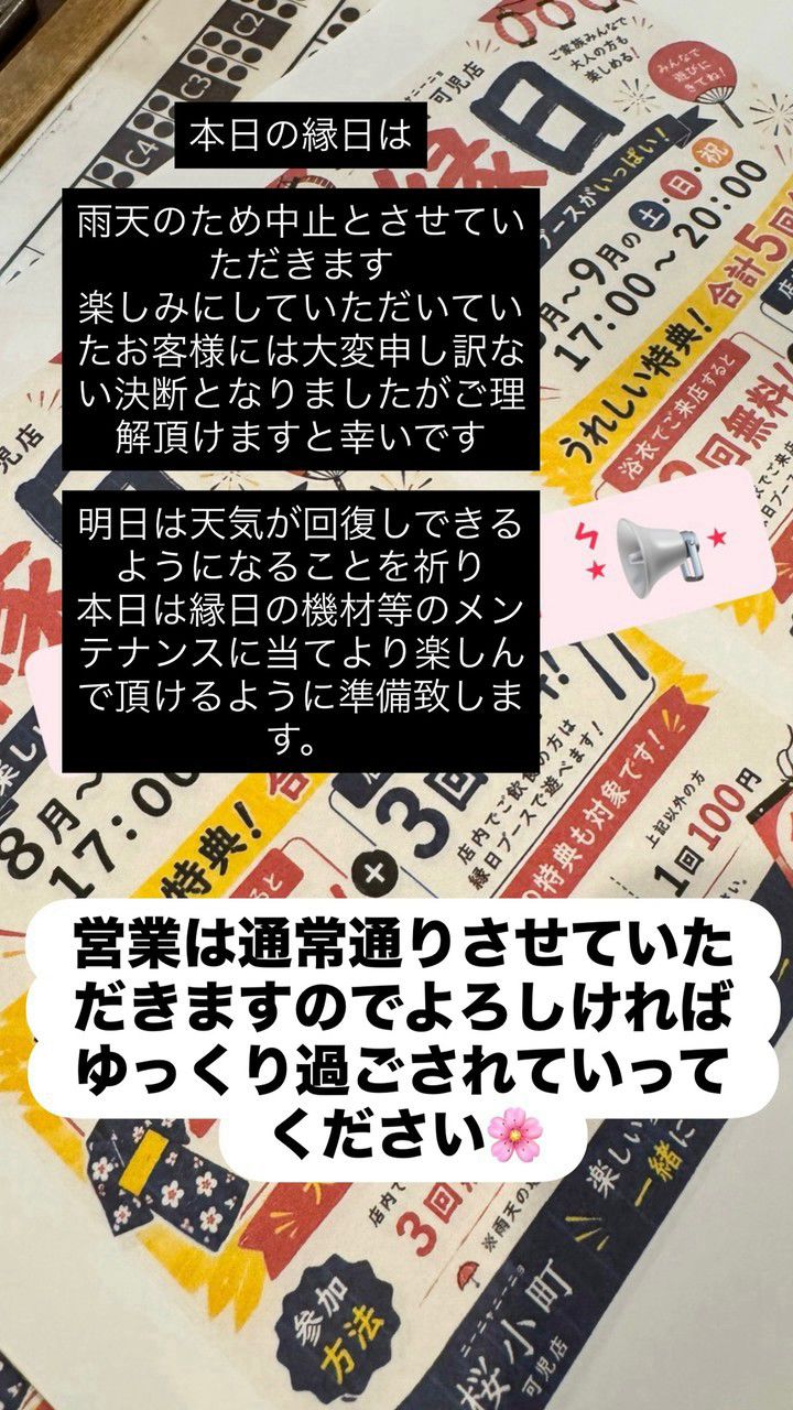ニーニャニーニョ桜小町可児店 | LINE Official Account