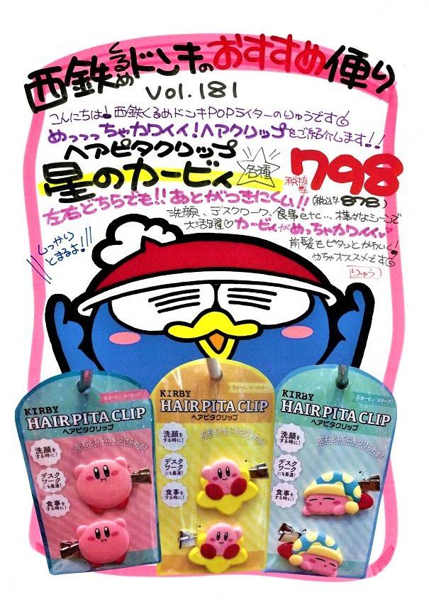 Mixed media feed | ドン・キホーテ西鉄久留米店 | LINE Official Account