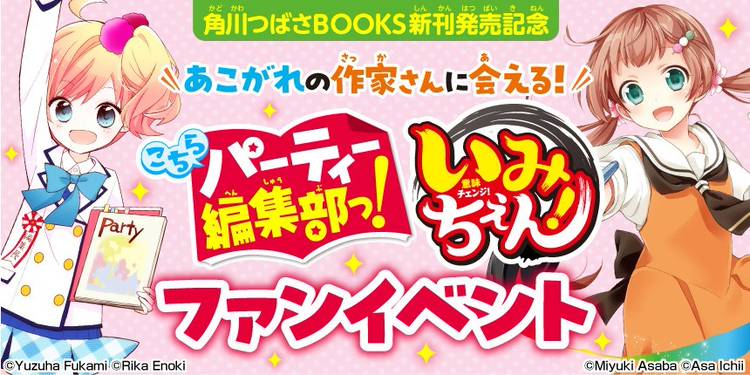 Amazon.co.jp: ごちそうびっくり箱 (角川つばさ文庫) : 角野