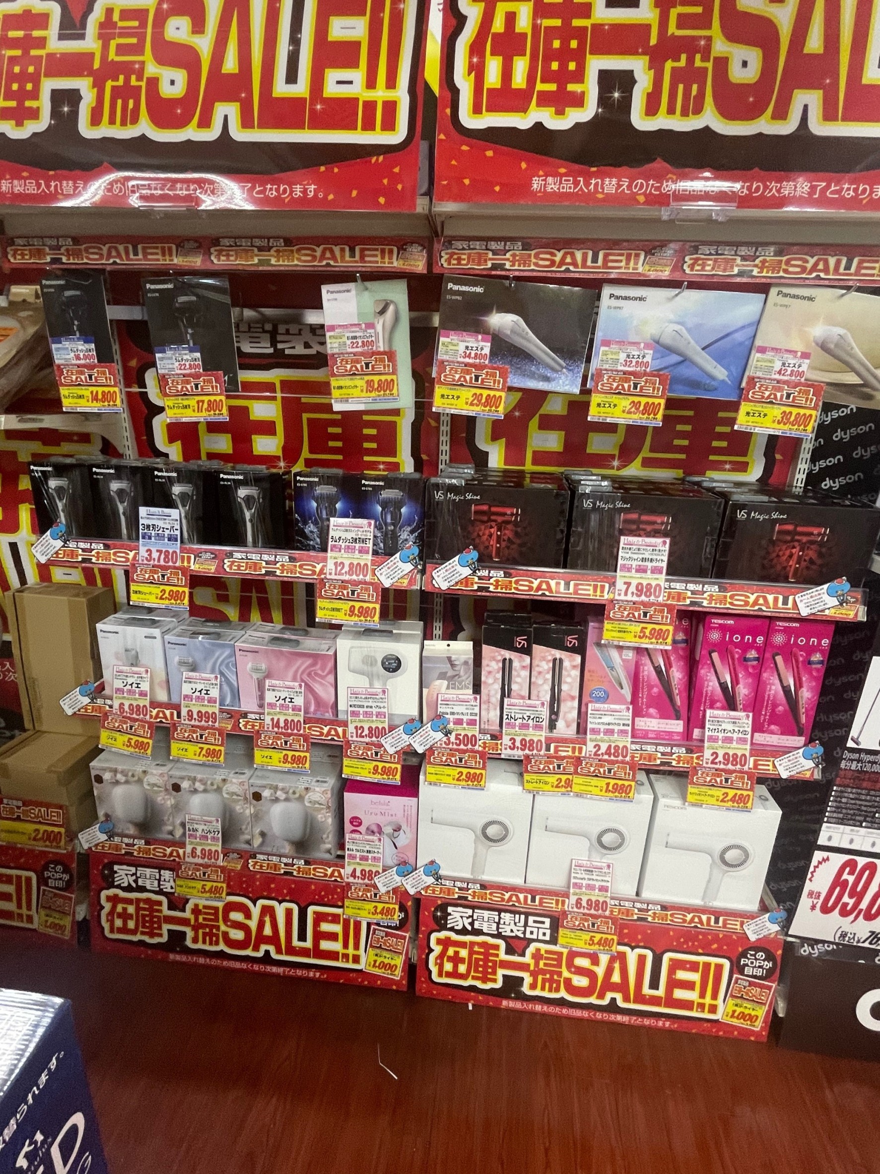 ドン キホーテ 広島 祗園 店
