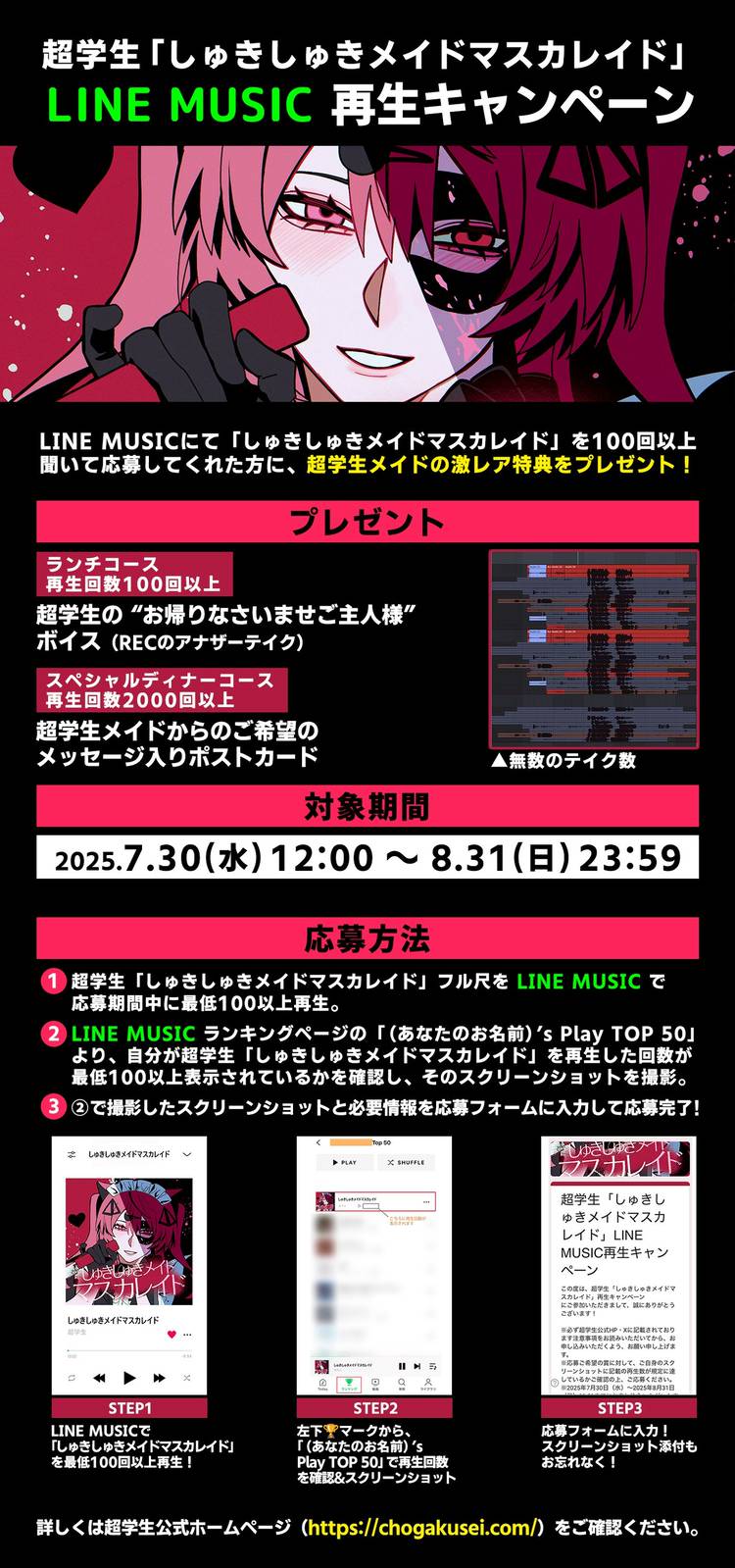 超学生 入学説明会CHOGAKUSEI ペンライト 多色点灯 Mixed media feed | 超学生 | LINE Official Account