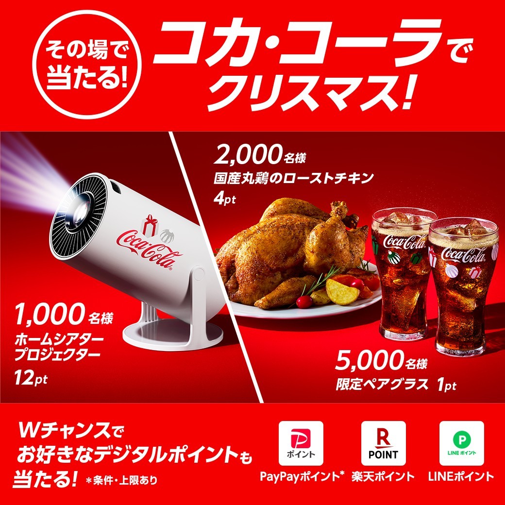 コカ・コーラ | LINE Official Account