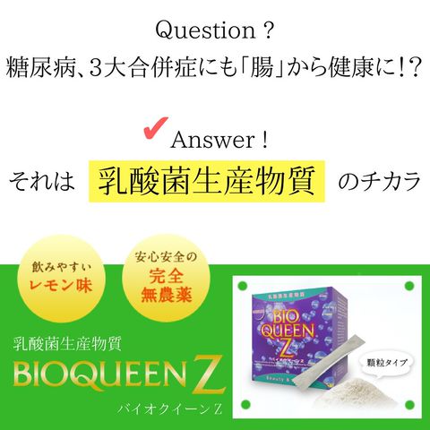バイオフローラ研究所 | LINE Official Account