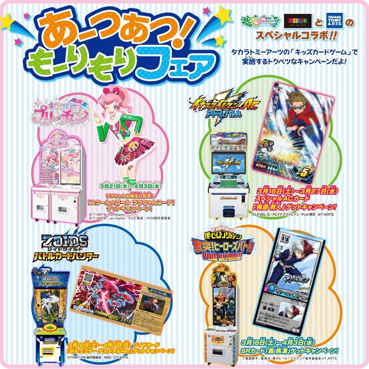 Mixed media feed | モーリーファンタジー草津 | LINE Official Account