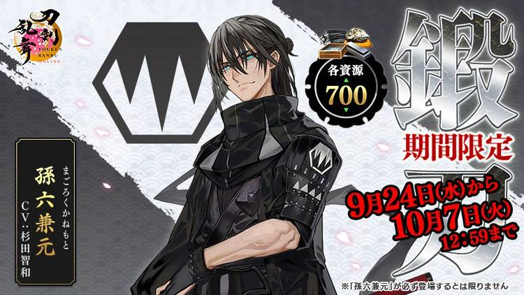543枚セット 4コン 刀剣乱舞ONLINE 2025 543枚セット 4コン 刀剣乱舞