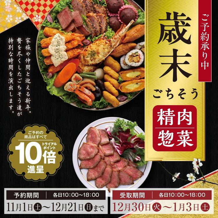 Mixed media feed | TRIAL 宮崎恒久店 | LINE Official Account