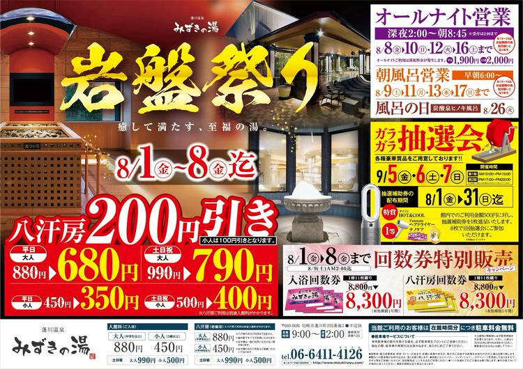 【祝日セール】北投の湯　高純度プレートの鑑別書付きです。 週末セール 新品/未使用】北投の湯 高純度プレート 鑑別書付きです！
