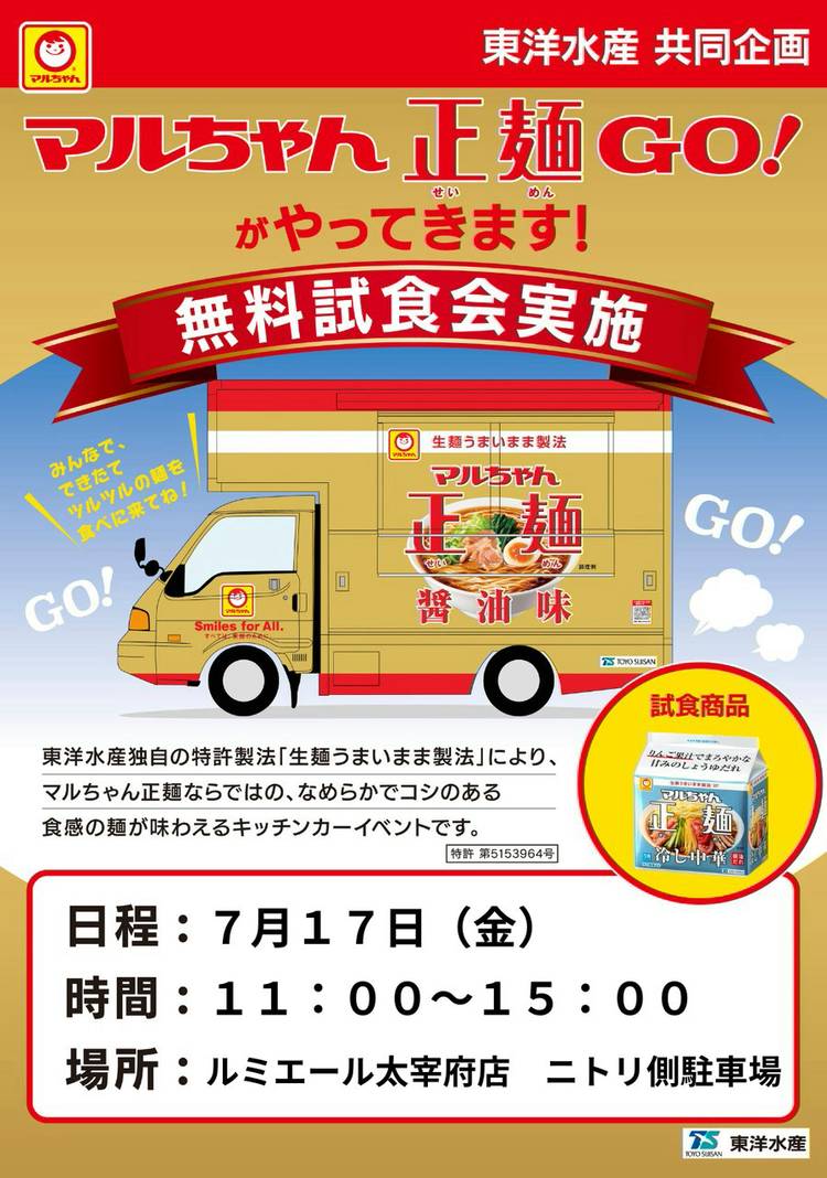Mixed media feed | ルミエール太宰府店 | LINE Official Account