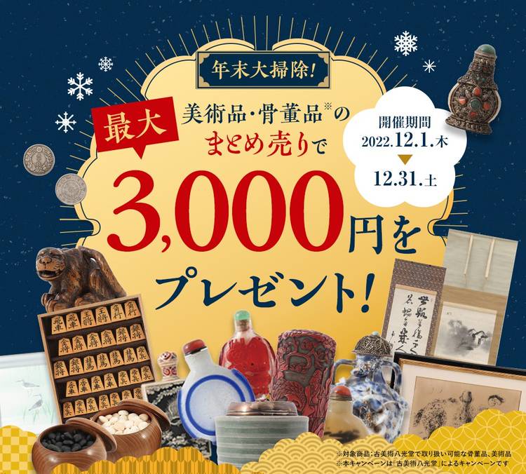 Mixed media feed | 古美術 八光堂 | LINE Official Account