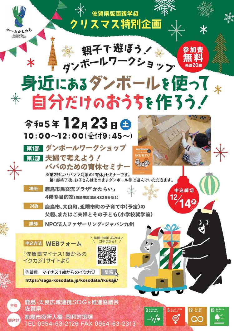 Mixed media feed | 佐賀県鹿島市 | LINE Official Account