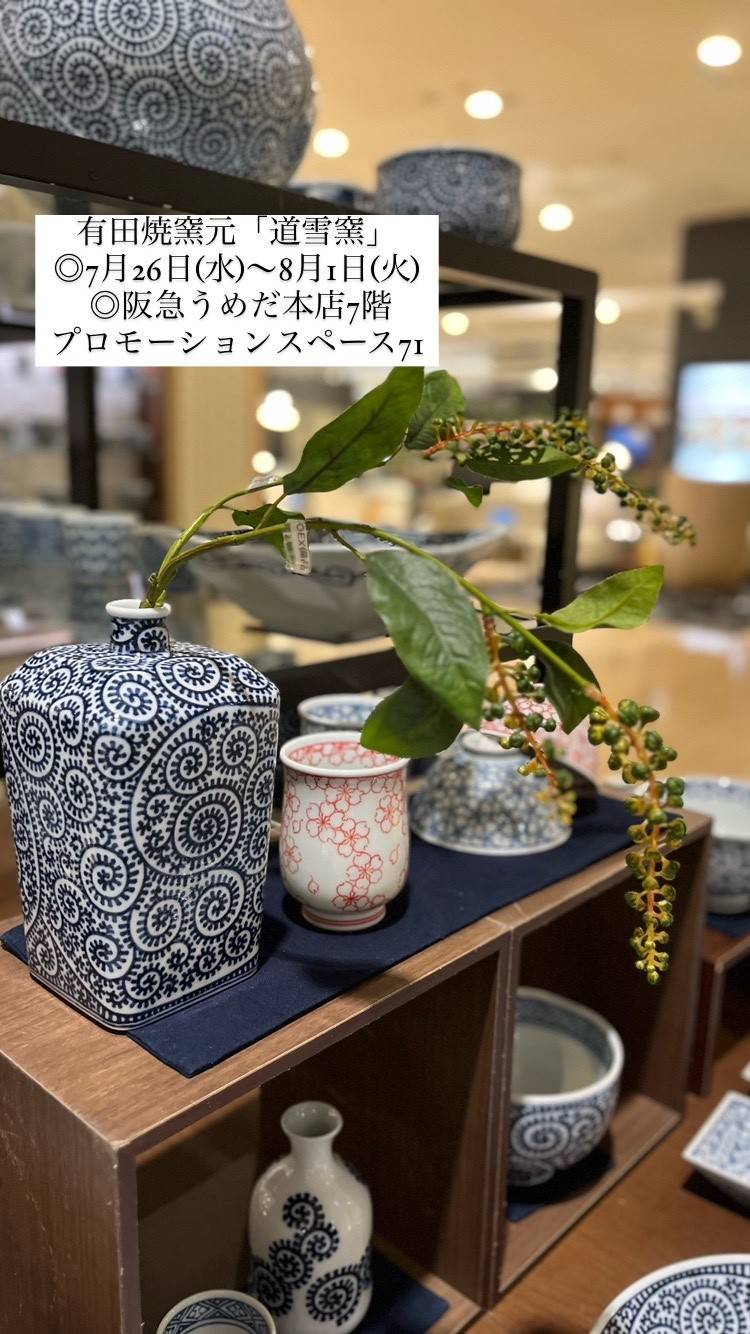 Mixed media feed | 阪急うめだ本店 リビング用品 | LINE Official Account