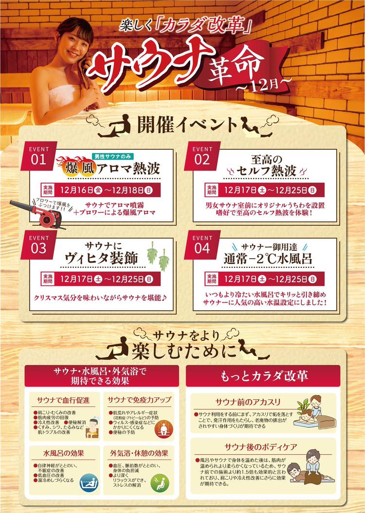 Mixed media feed | 極楽湯 金沢野々市店 | LINE Official Account