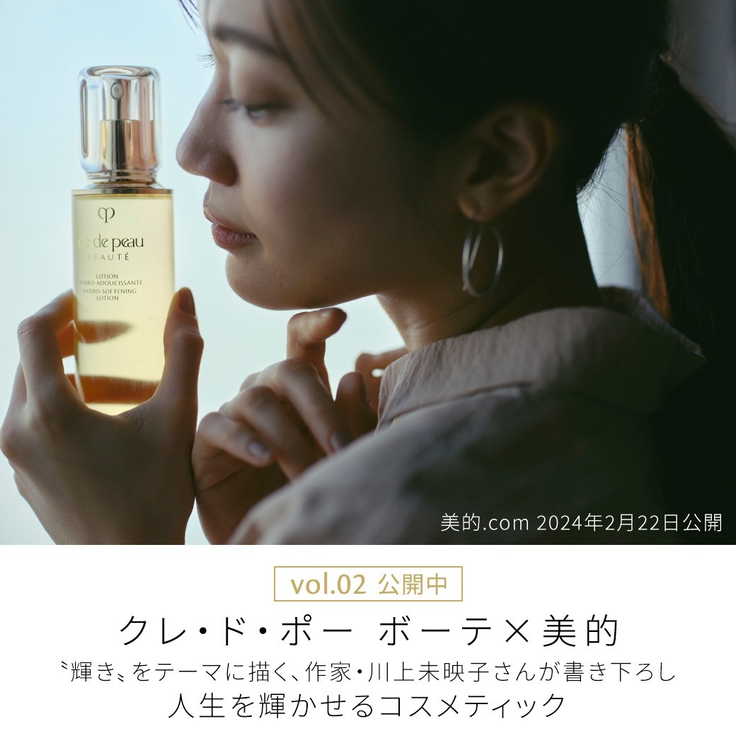 クレ・ド・ポーボーテ❤️