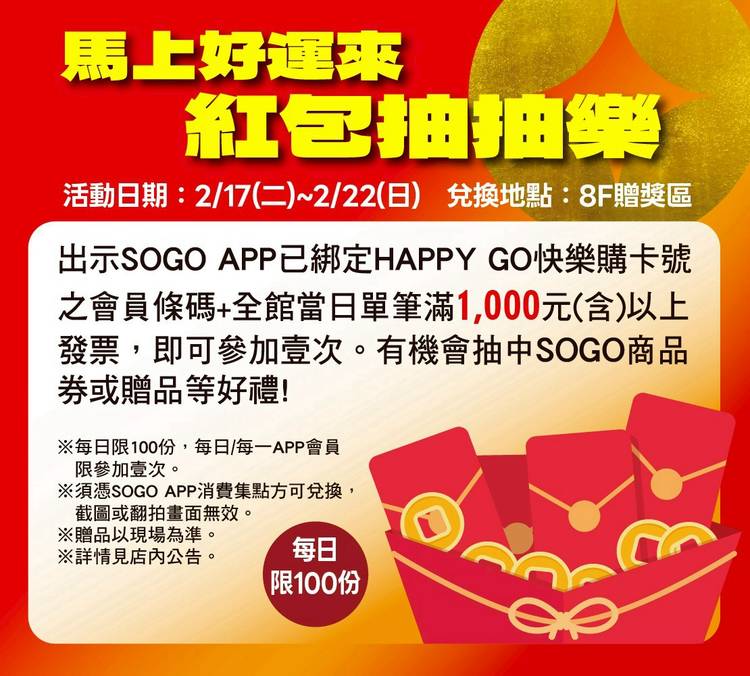 Mixed media feed | SOGO百貨 高雄店 | LINE Official Account