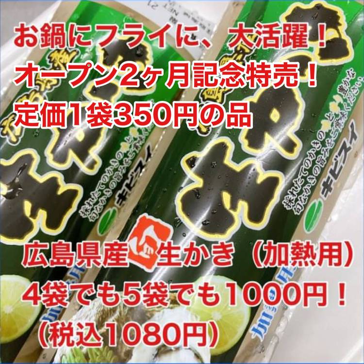 Mixed media feed | マルス美浜奥田店 | LINE Official Account