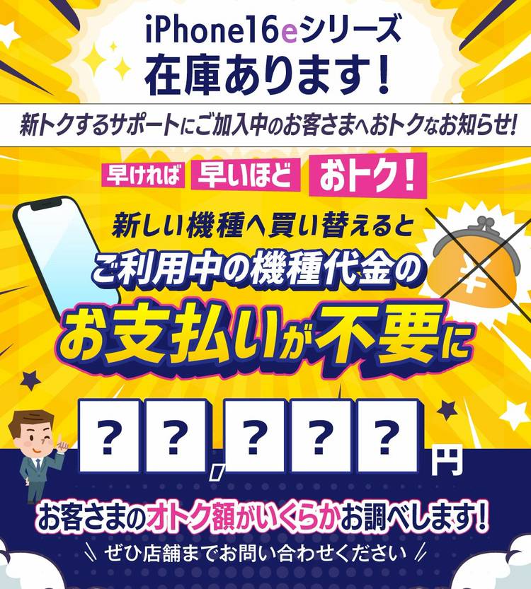 Mixed media feed | ソフトバンク西焼津 | LINE Official Account