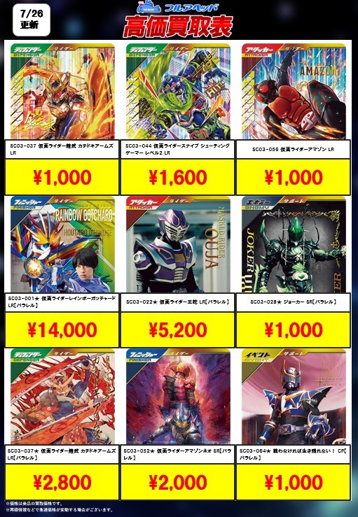 まとめ値引き有り ガンバレジェンズ ゼロツー スペシャルカード
