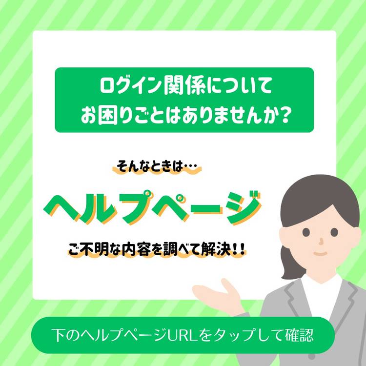 Mixed media feed | 速払いサービス | LINE Official Account