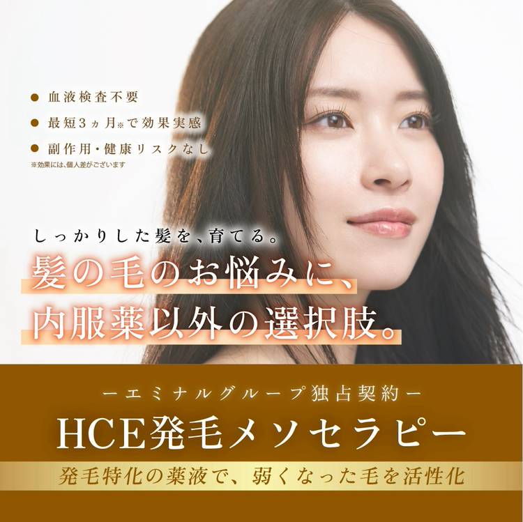 Mixed media feed | エミナルクリニック | LINE Official Account