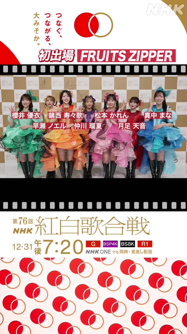 Mixed media feed | NHK紅白歌合戦 | LINE Official Account