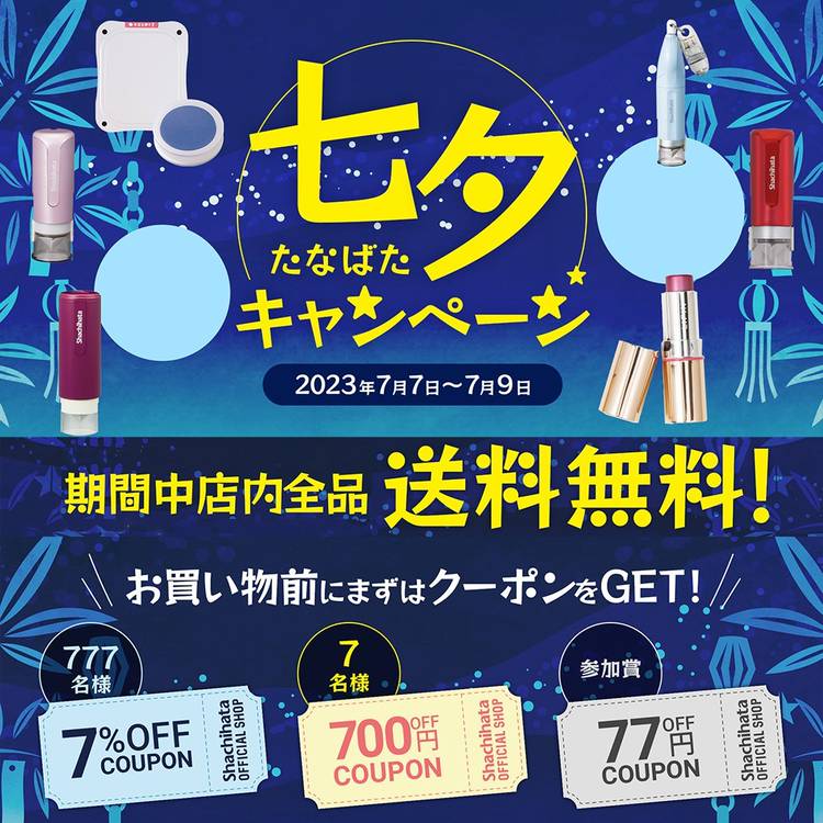 Mixed media feed | シヤチハタ株式会社 | LINE Official Account