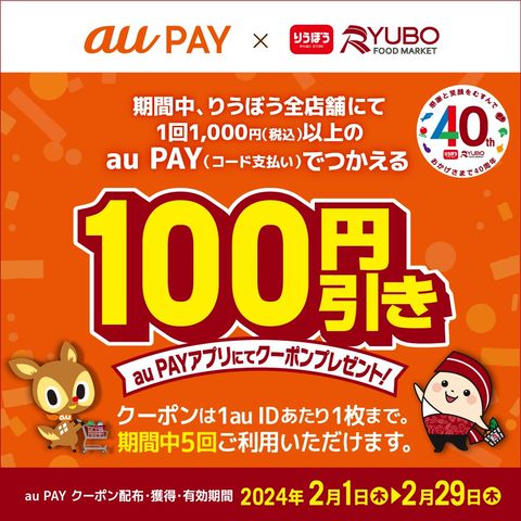 Mixed media feed | au沖縄セルラー電話 | LINE Official Account