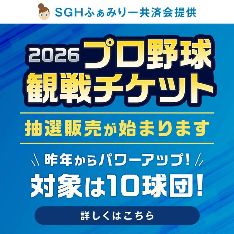 Mixed media feed | SGHふぁみりー共済会 | LINE Official Account