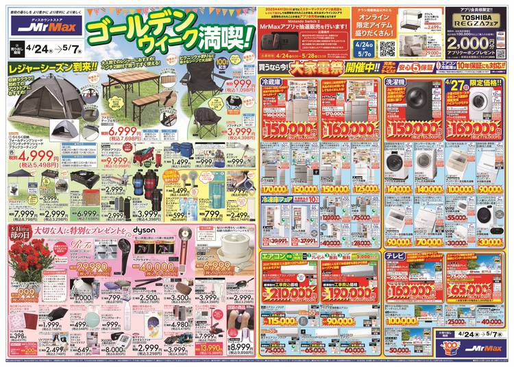 OKURA - 🎫初めての買取で合計10,000円買取UPキャンペーン 全店