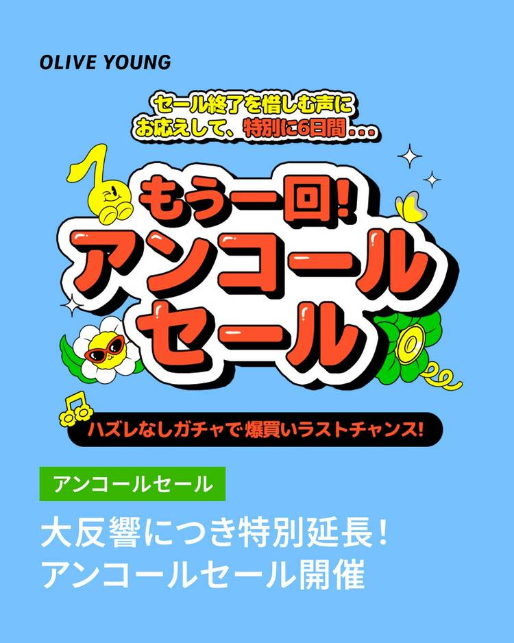 Mixed media feed | オリーブヤング | LINE Official Account