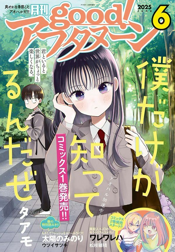 月刊「アフタヌーン」 | LINE Official Account