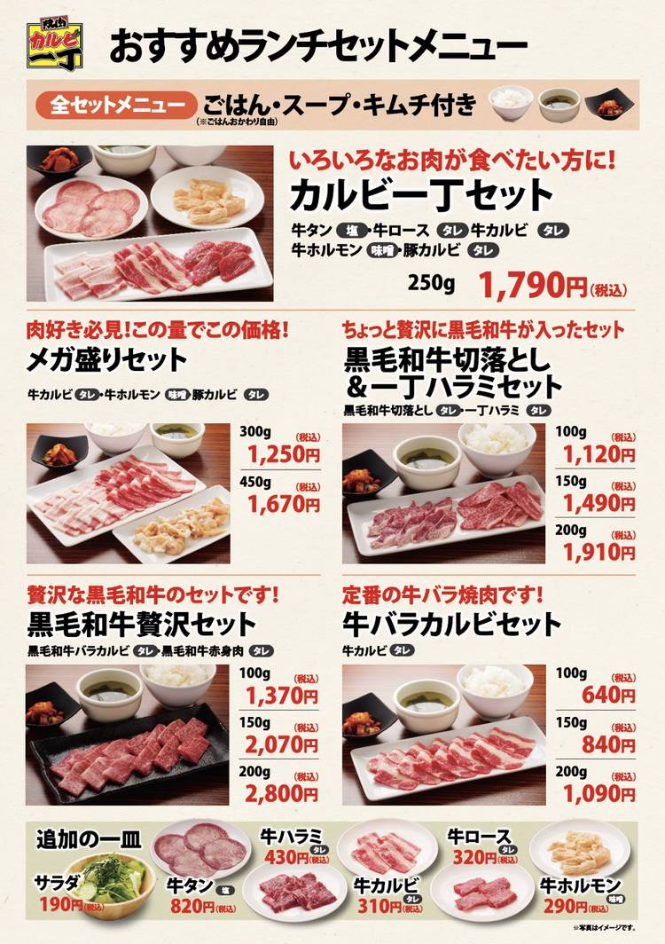 カルビ 一 丁 大仁